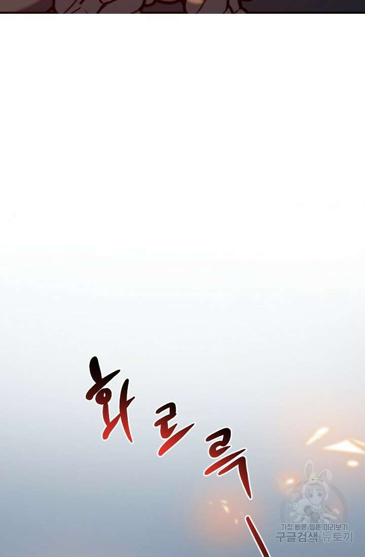 Bad night kiss(배드 나잇 키스) 12화 50