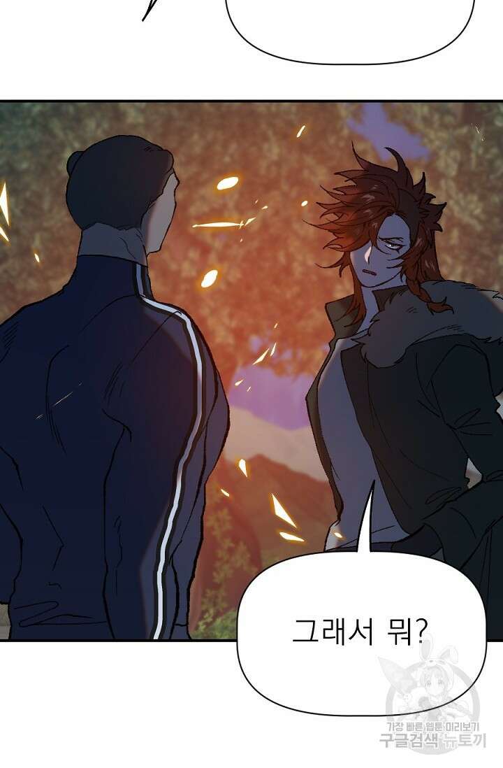 Bad night kiss(배드 나잇 키스) 12화 54