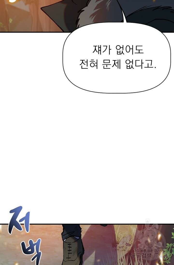 Bad night kiss(배드 나잇 키스) 12화 56
