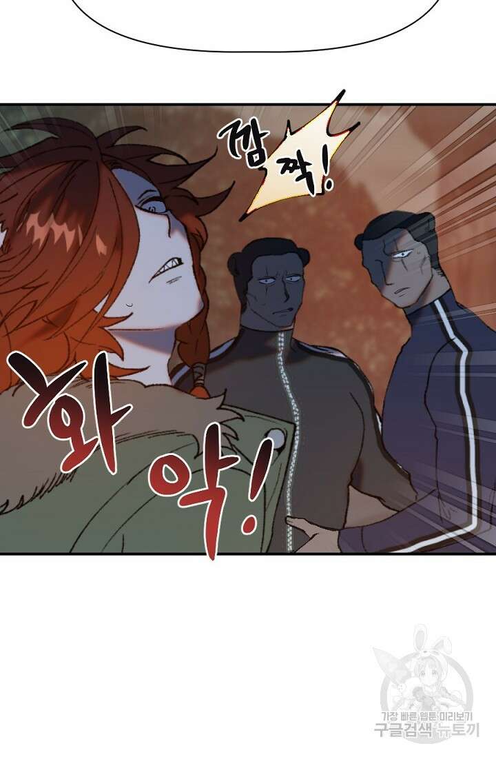 Bad night kiss(배드 나잇 키스) 12화 59