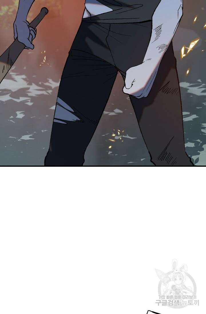 Bad night kiss(배드 나잇 키스) 12화 62