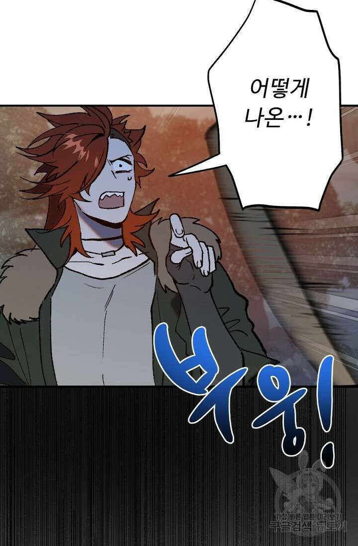 Bad night kiss(배드 나잇 키스) 12화 63