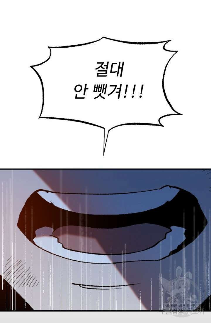 Bad night kiss(배드 나잇 키스) 12화 68