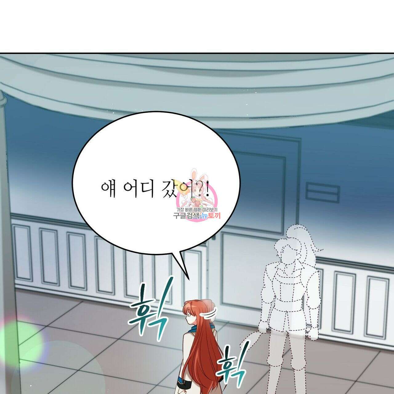 미명의 추적자 45화 1
