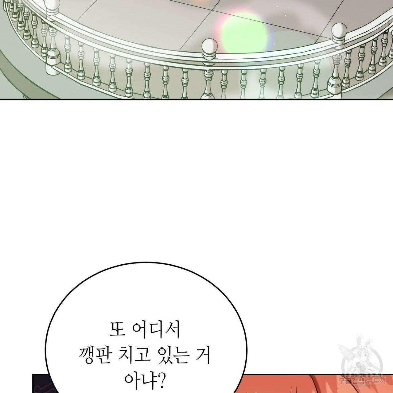 미명의 추적자 45화 3