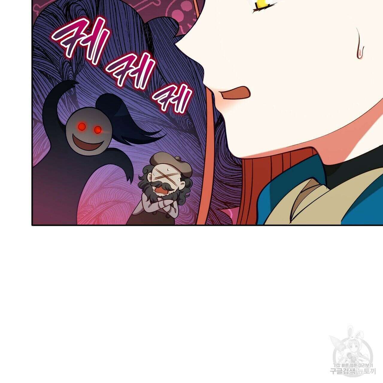 미명의 추적자 45화 5