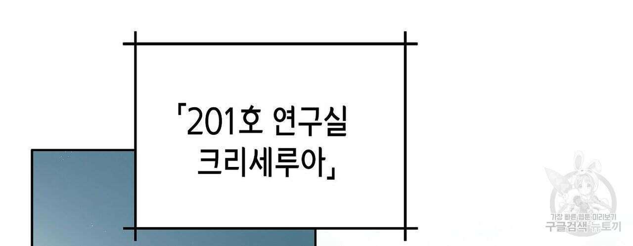 미명의 추적자 45화 16