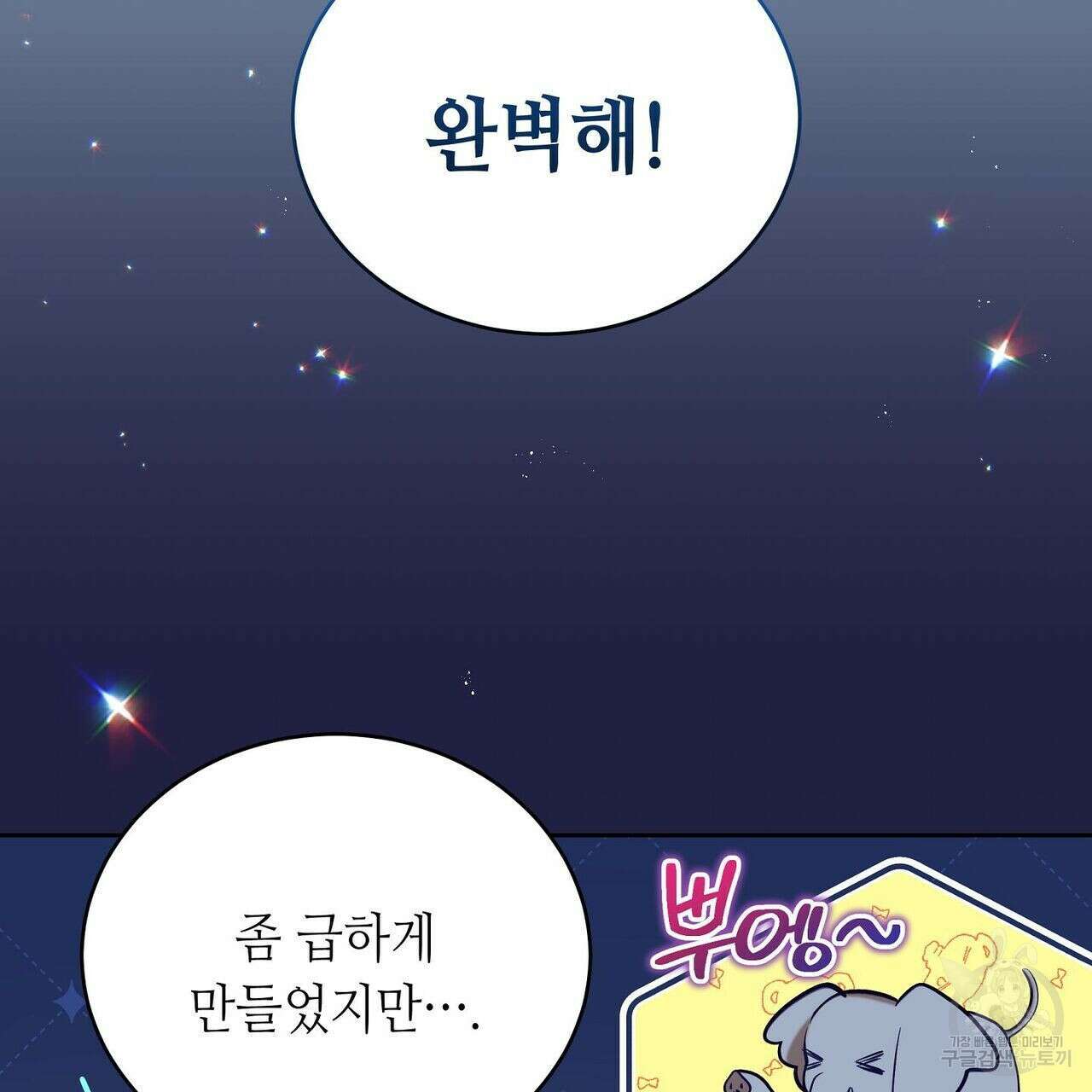 미명의 추적자 45화 21
