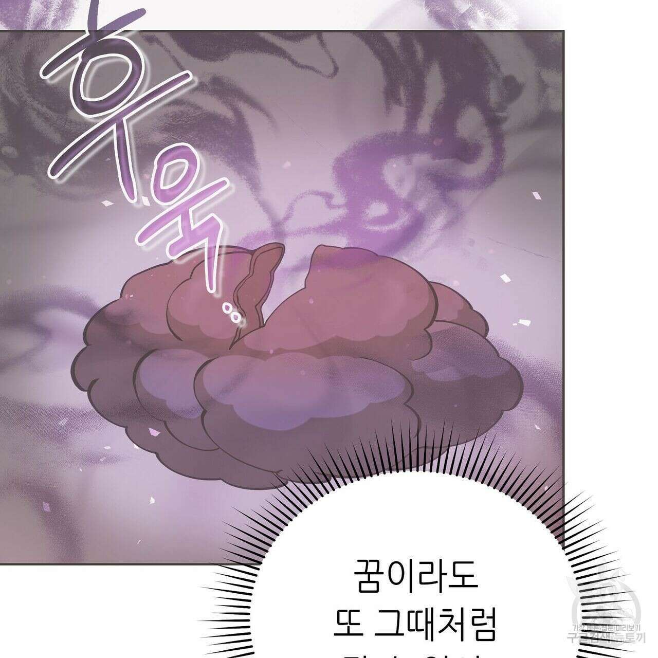 미명의 추적자 45화 25