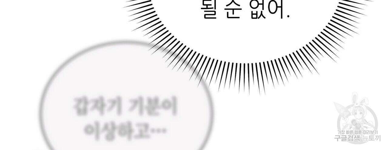 미명의 추적자 45화 26