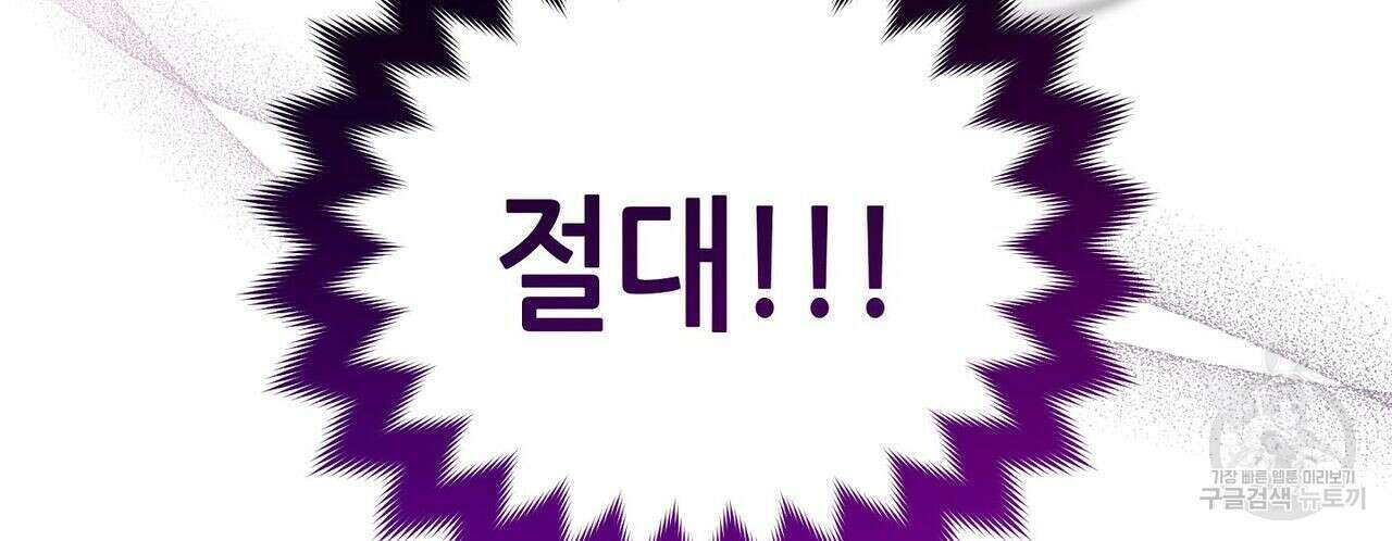미명의 추적자 45화 28