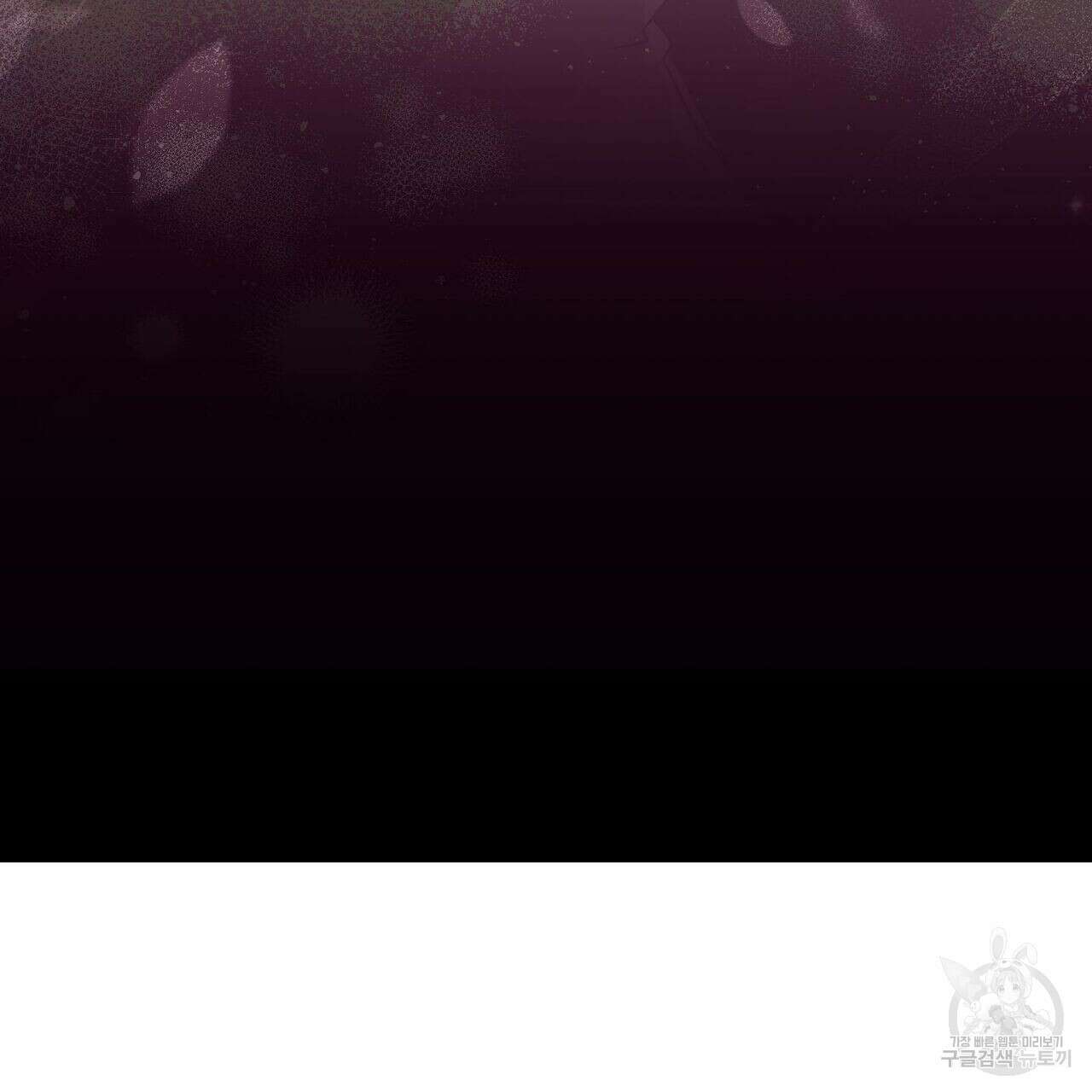 미명의 추적자 45화 31