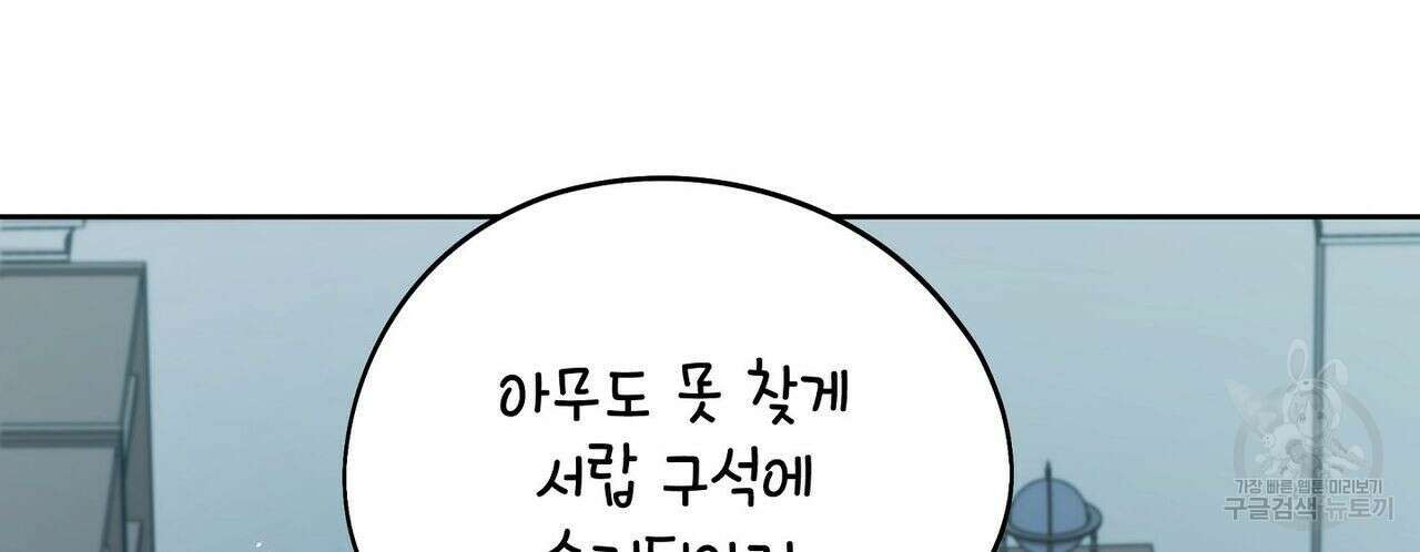 미명의 추적자 45화 32