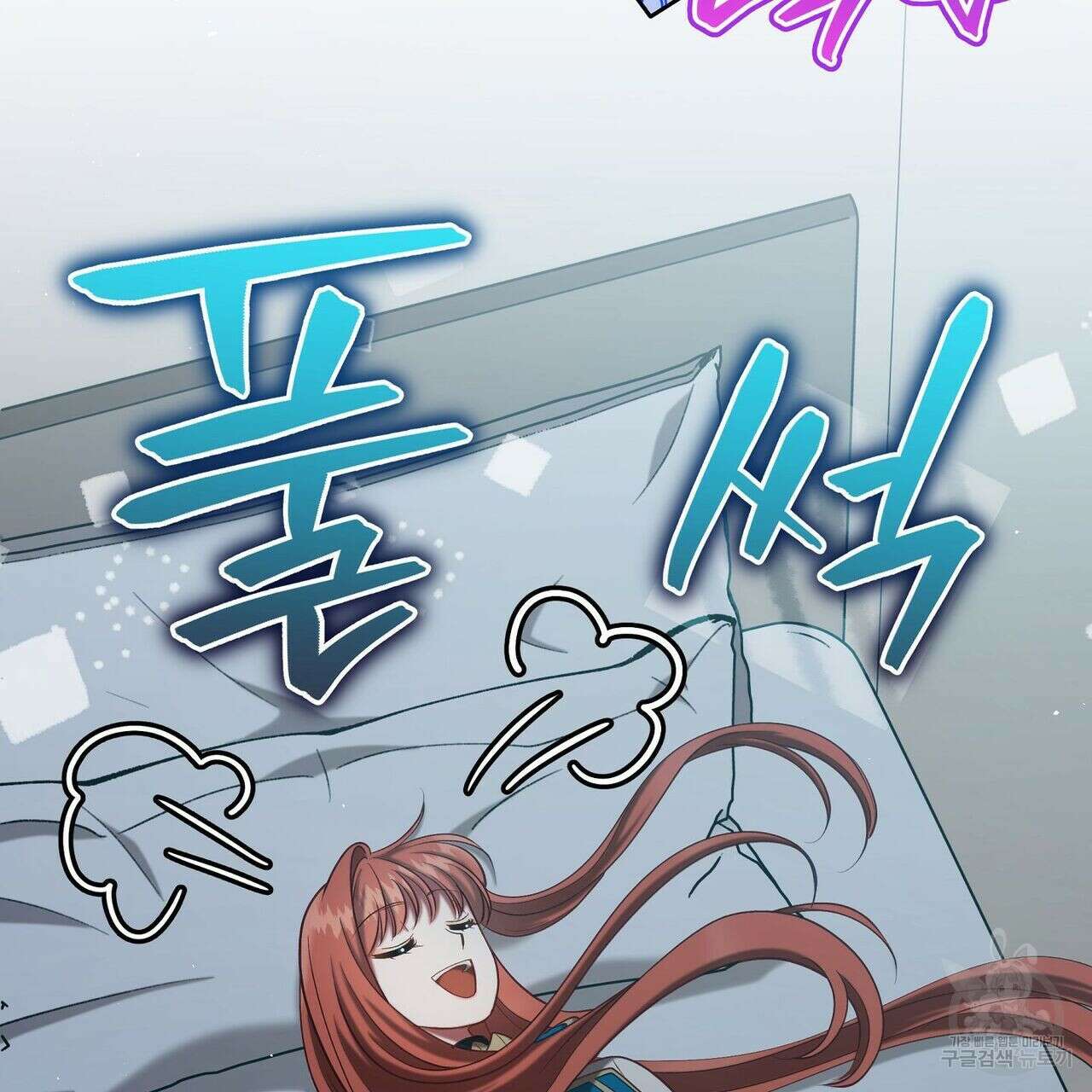 미명의 추적자 45화 35