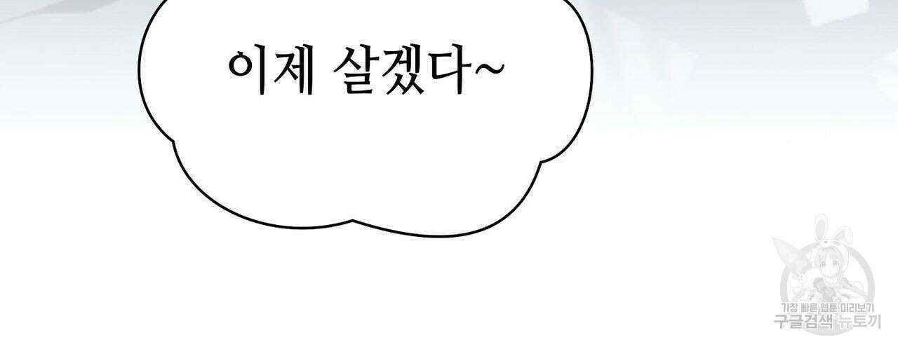 미명의 추적자 45화 38
