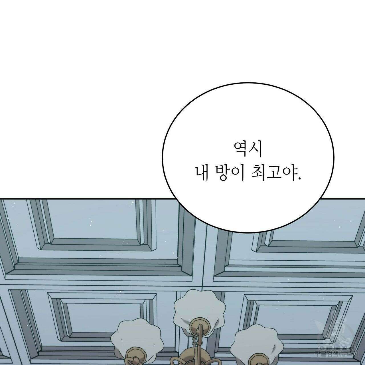 미명의 추적자 45화 39