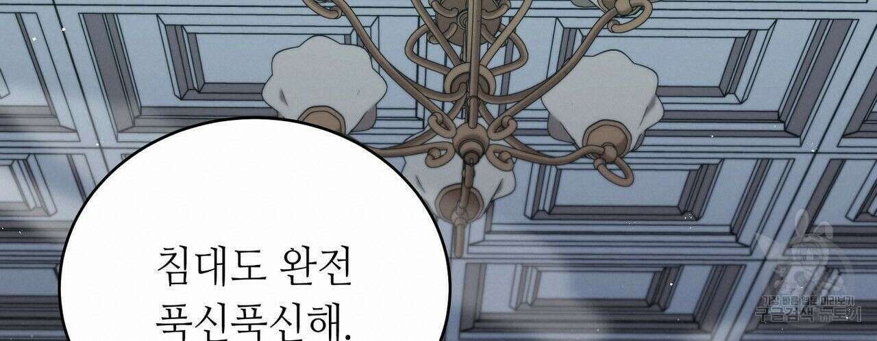 미명의 추적자 45화 40