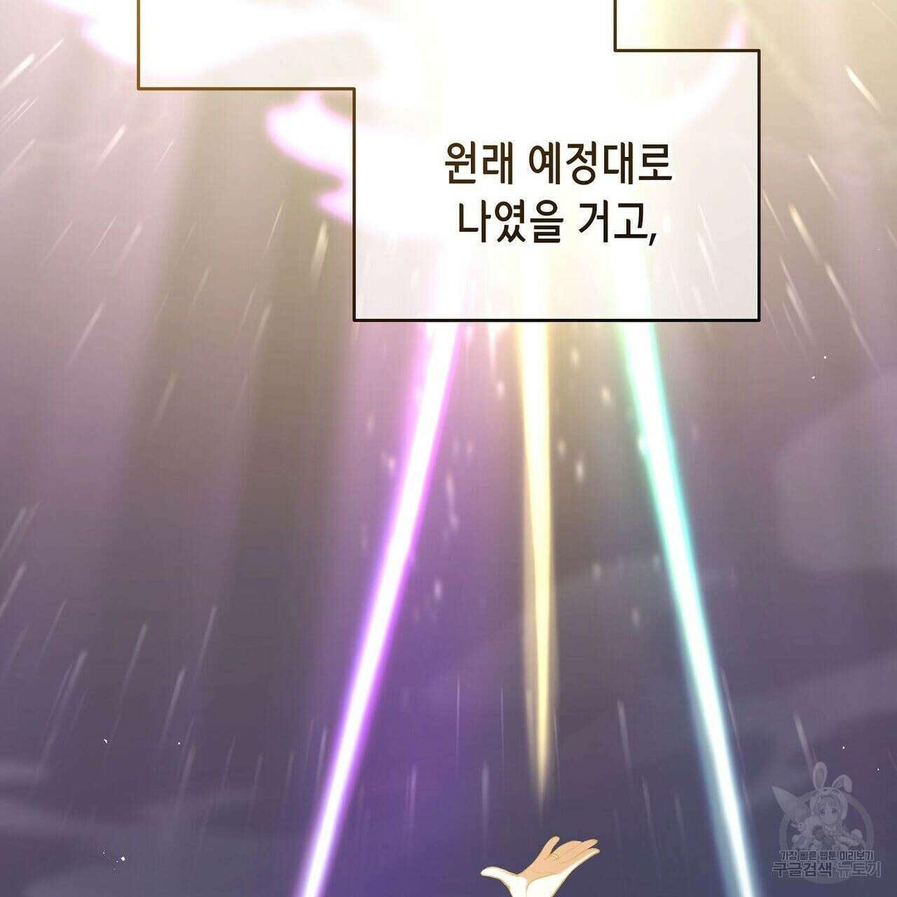 미명의 추적자 45화 45