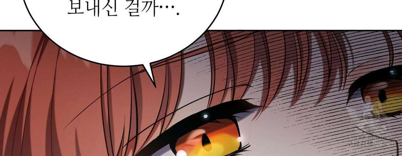 미명의 추적자 45화 50