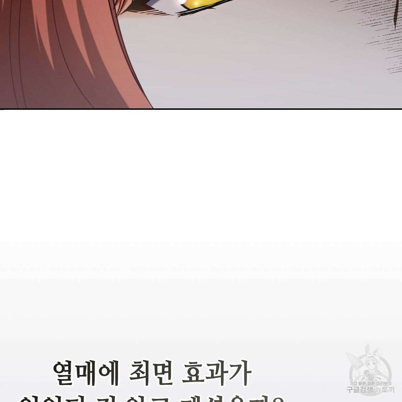 미명의 추적자 45화 51