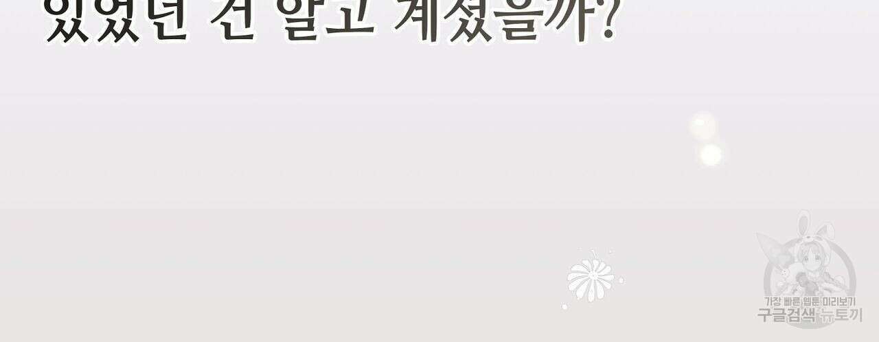 미명의 추적자 45화 52