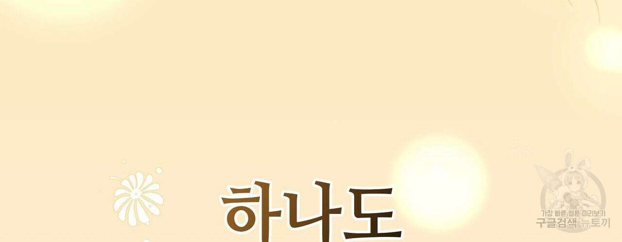 미명의 추적자 45화 56