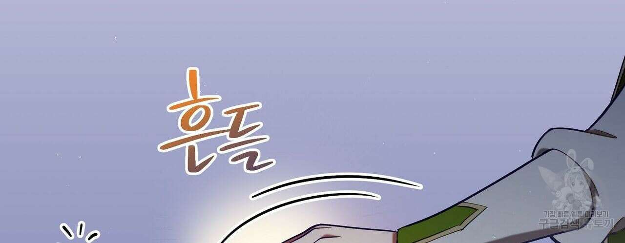 미명의 추적자 45화 62