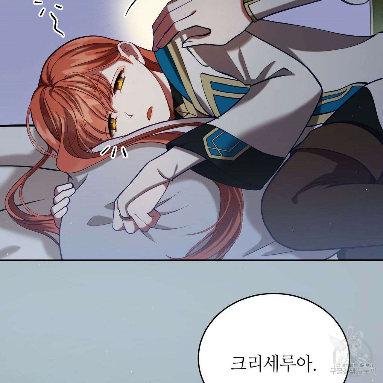 미명의 추적자 45화 63