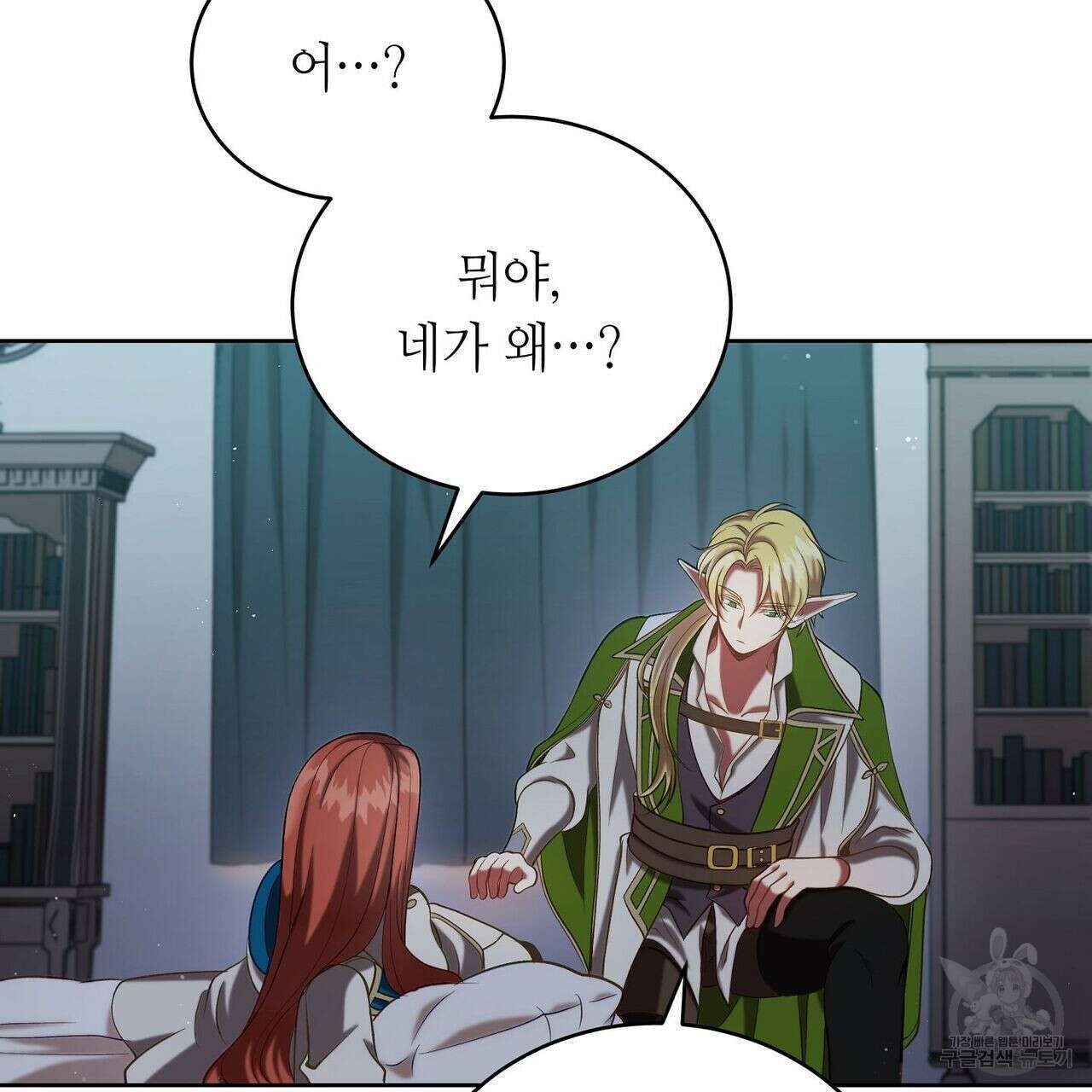 미명의 추적자 45화 67