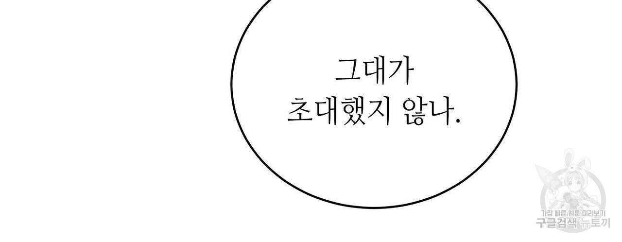미명의 추적자 45화 68