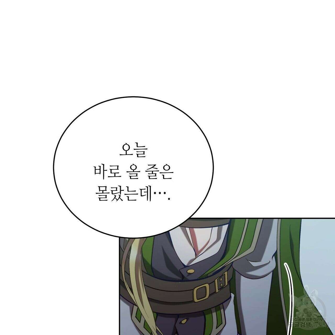 미명의 추적자 45화 69