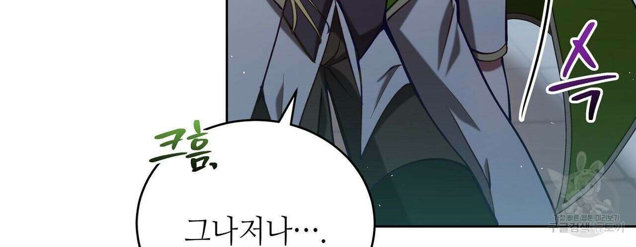 미명의 추적자 45화 70
