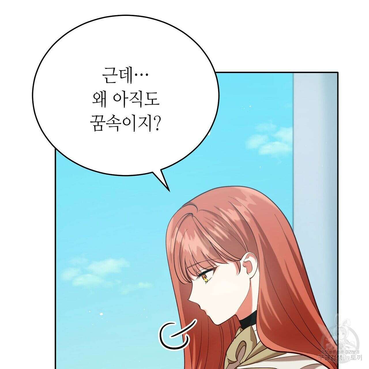 미명의 추적자 45화 93