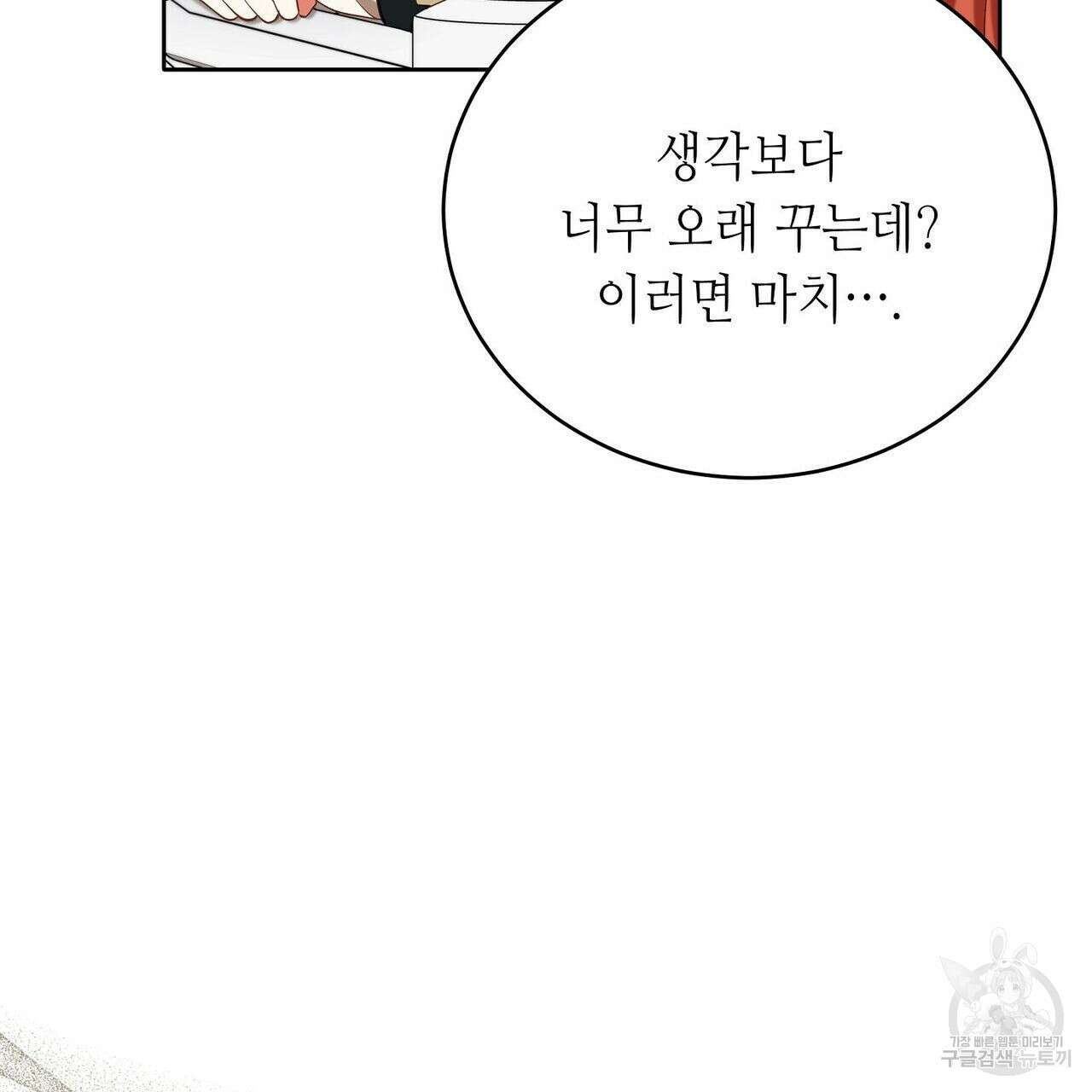 미명의 추적자 45화 95
