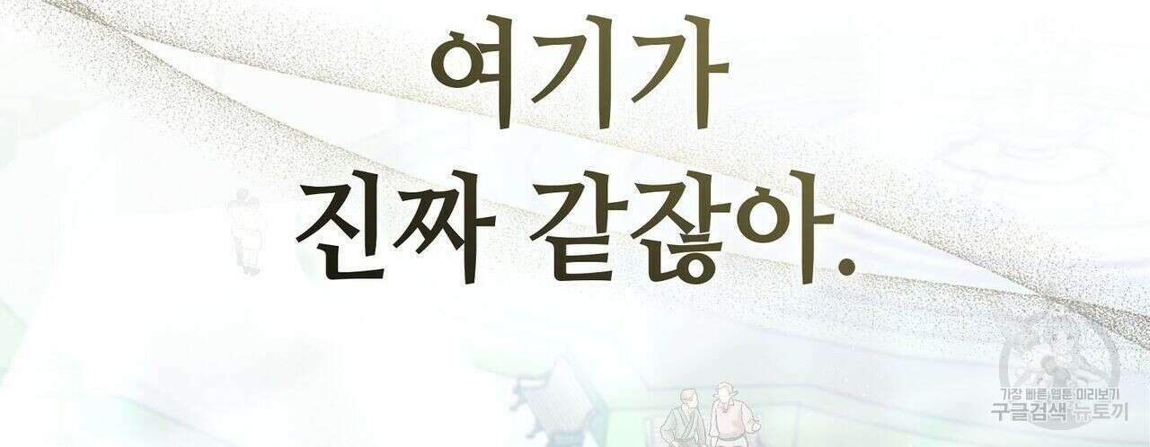 미명의 추적자 45화 96