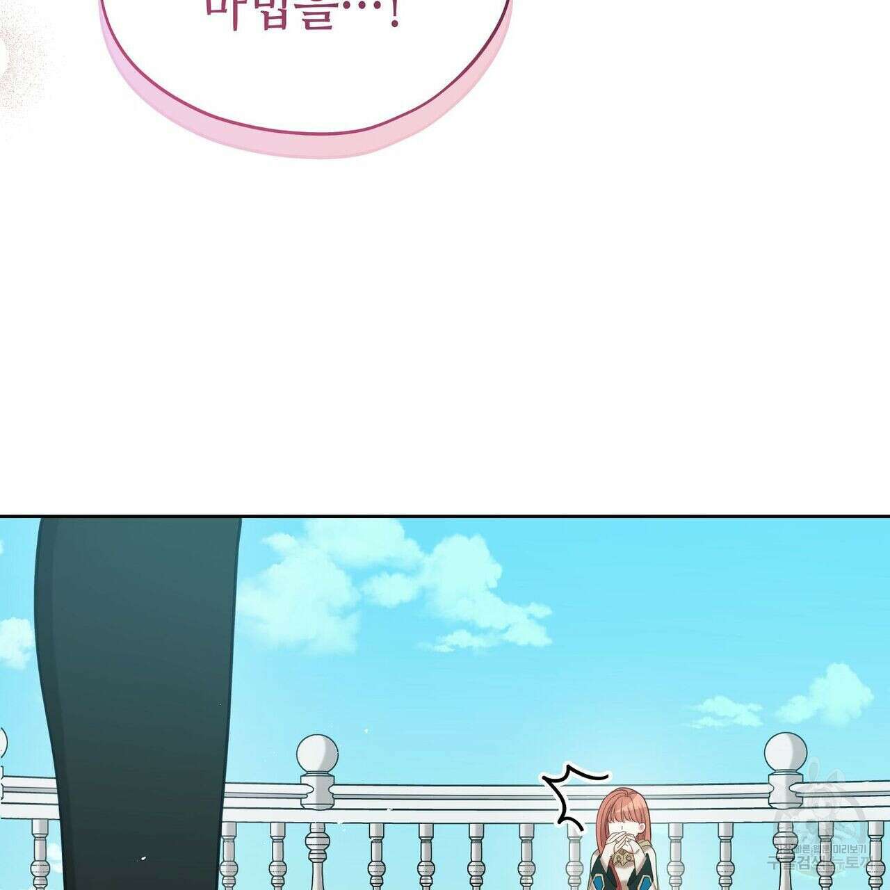 미명의 추적자 45화 117