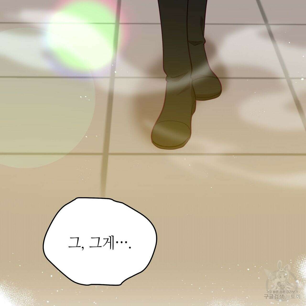 미명의 추적자 45화 123