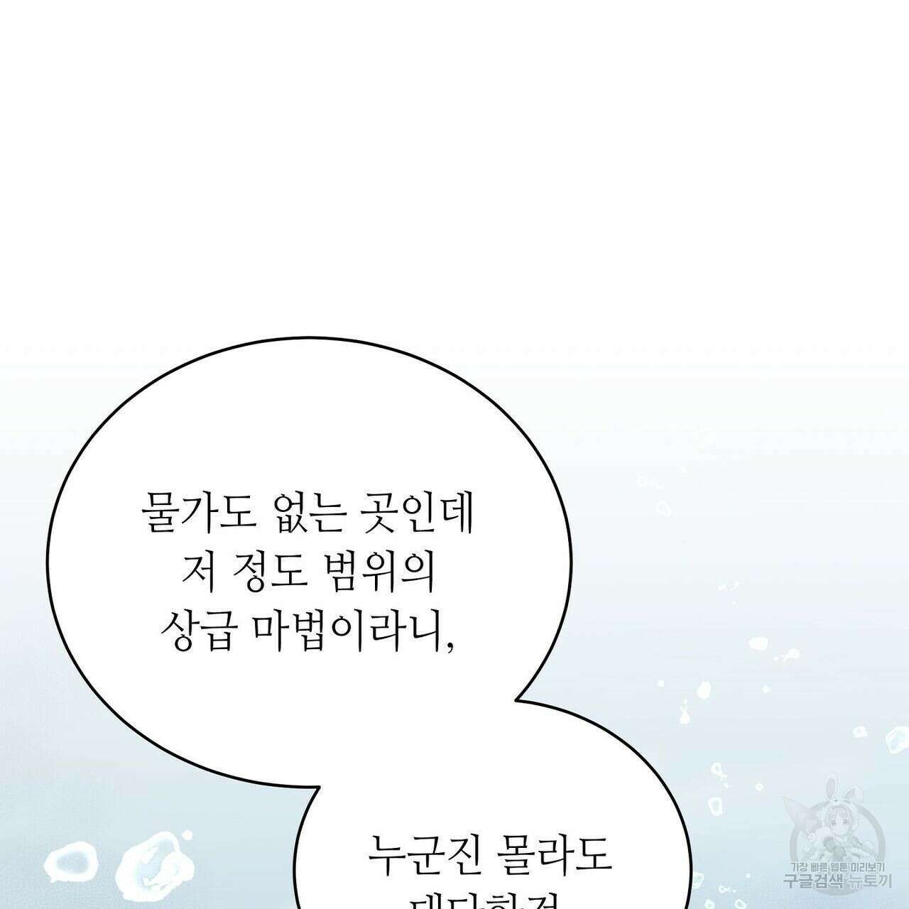 미명의 추적자 45화 127