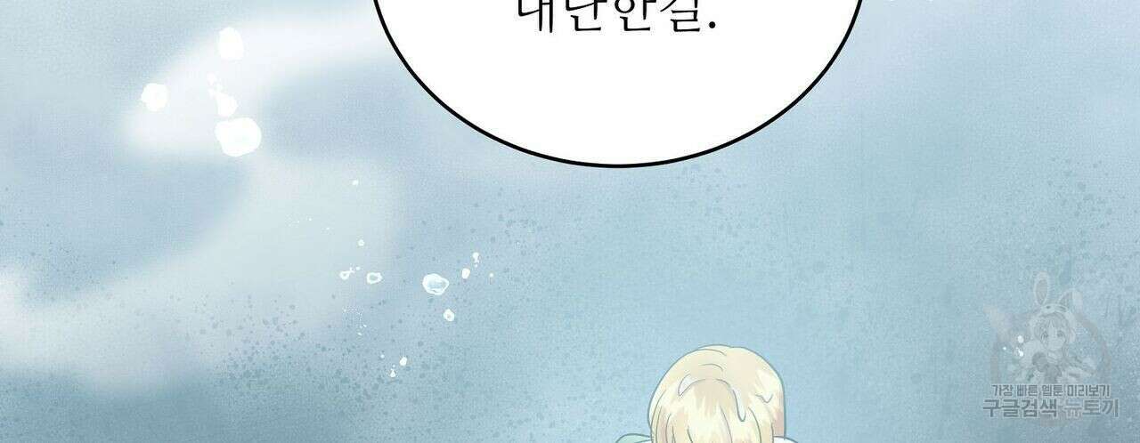 미명의 추적자 45화 128