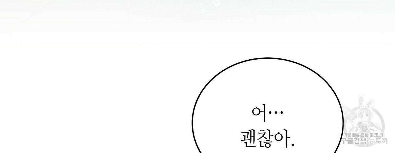미명의 추적자 45화 132