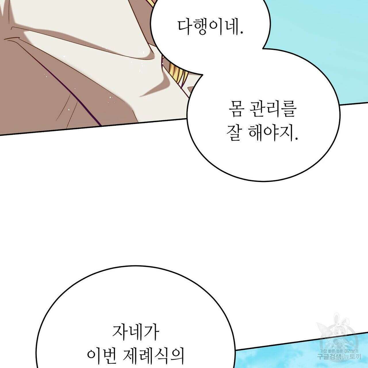 미명의 추적자 45화 135