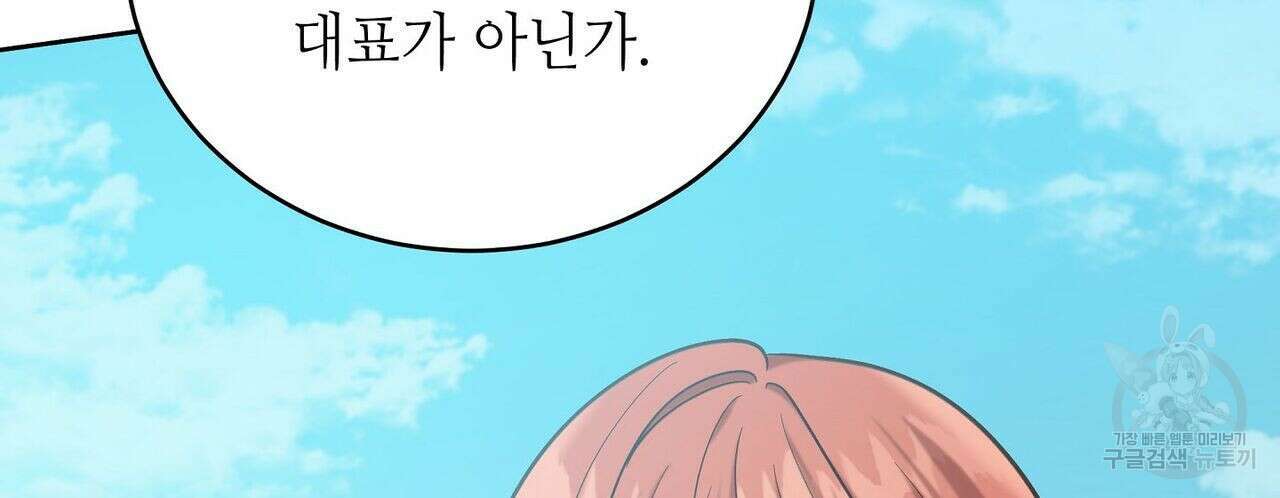 미명의 추적자 45화 136