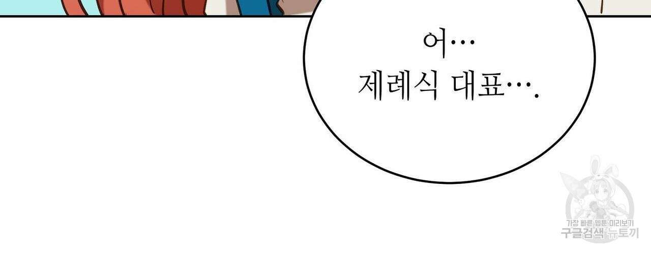 미명의 추적자 45화 138