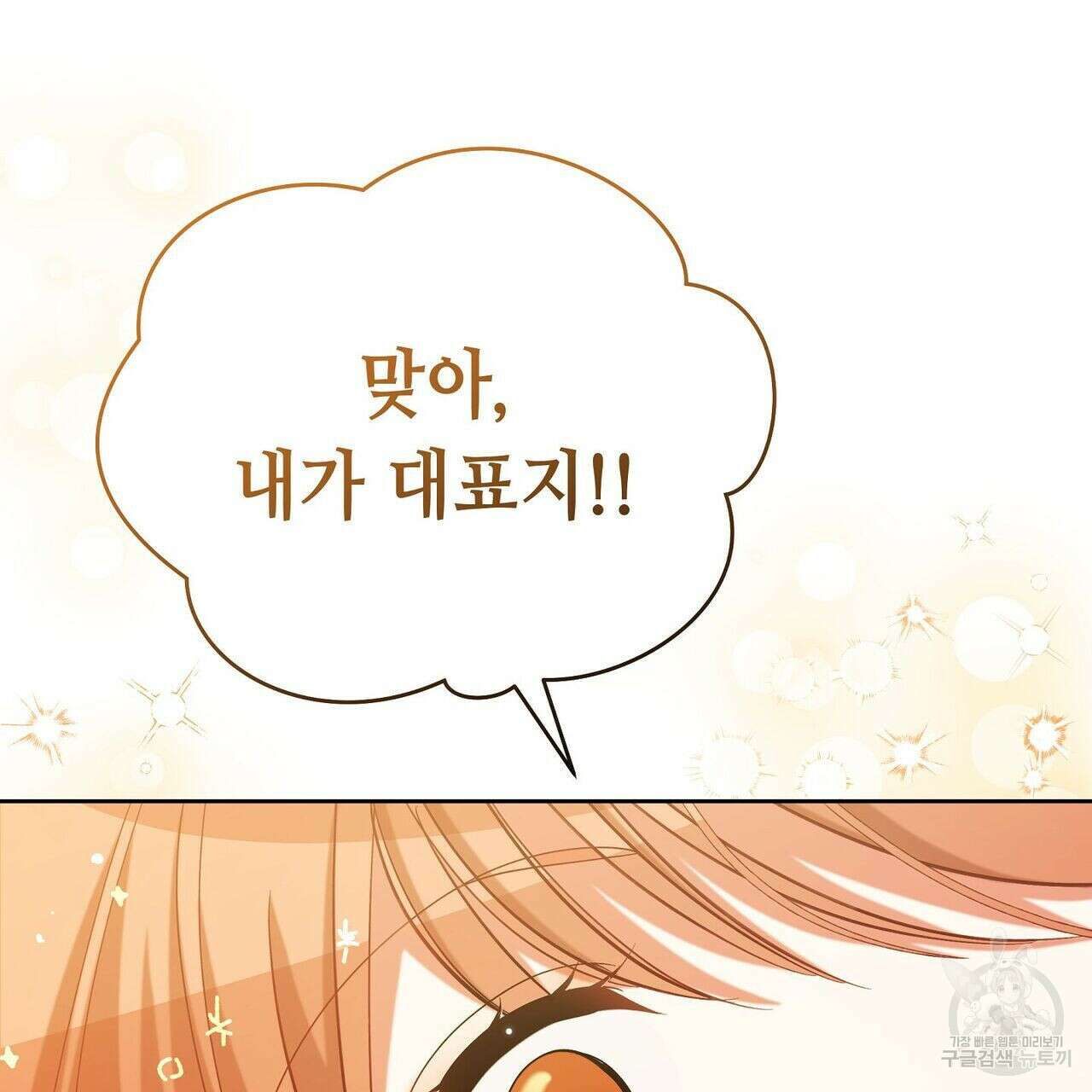 미명의 추적자 45화 139