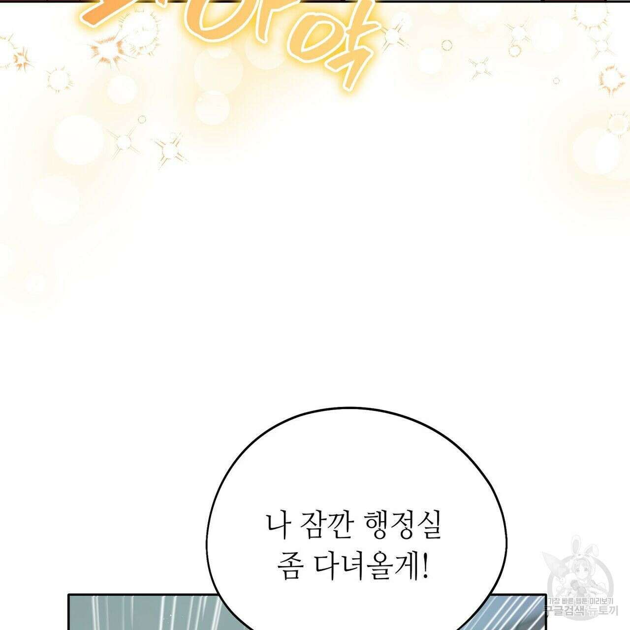 미명의 추적자 45화 141