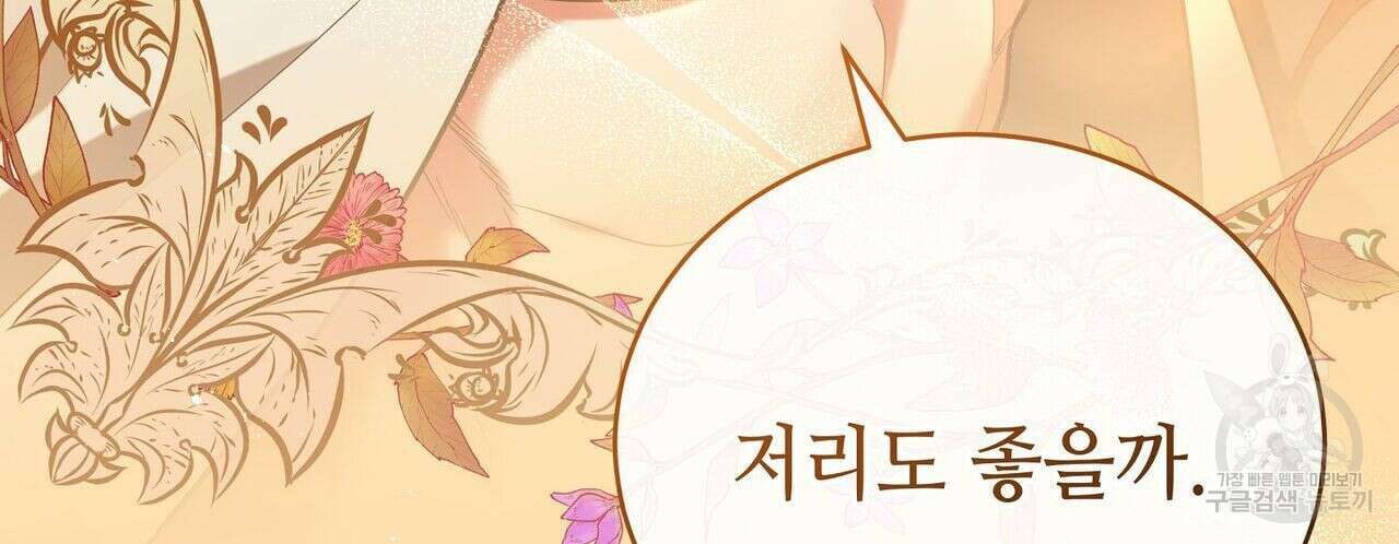 미명의 추적자 45화 148