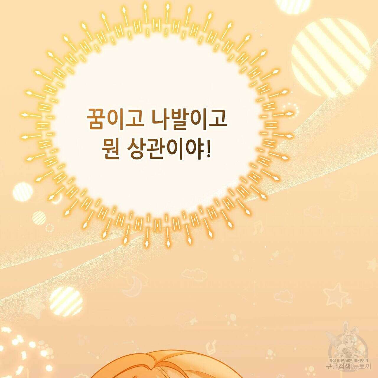 미명의 추적자 45화 155