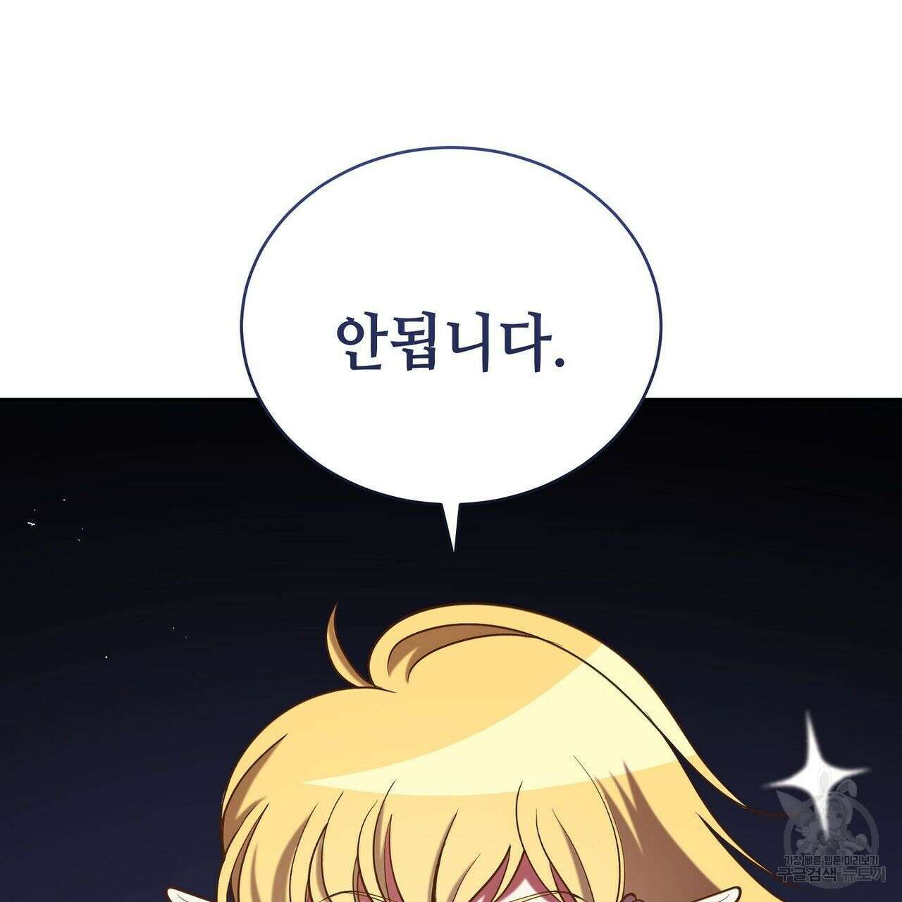 미명의 추적자 45화 161