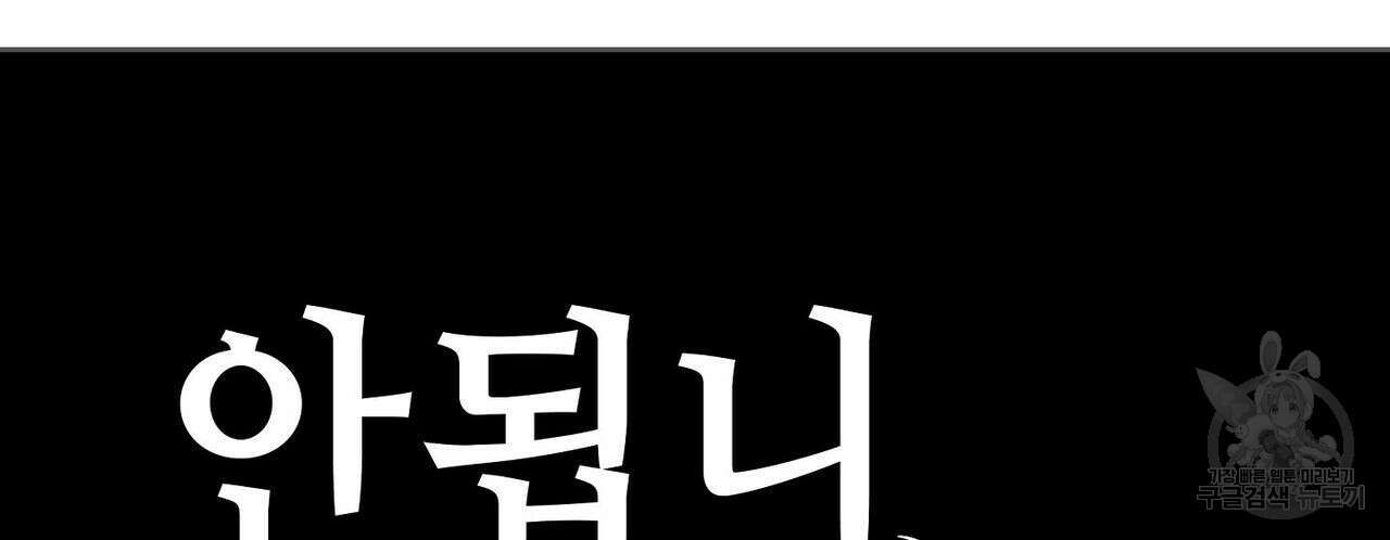 미명의 추적자 45화 164