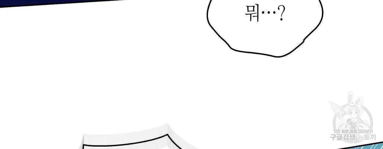 미명의 추적자 45화 166